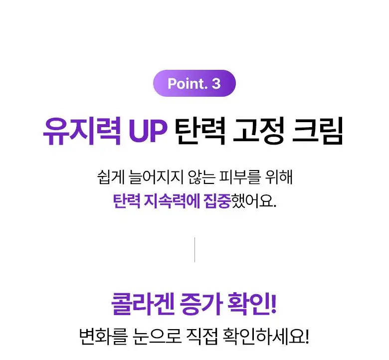 [카디비PICK|탄력보습] 바이오힐보 프로바이오덤 3D리프팅 크림 50ml [단품/기획] 상세페이지 29